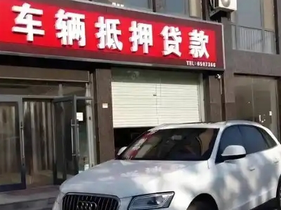 海勃湾不押车贷款办理条件是什么？